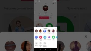как взломать аккаунт в тик тоці