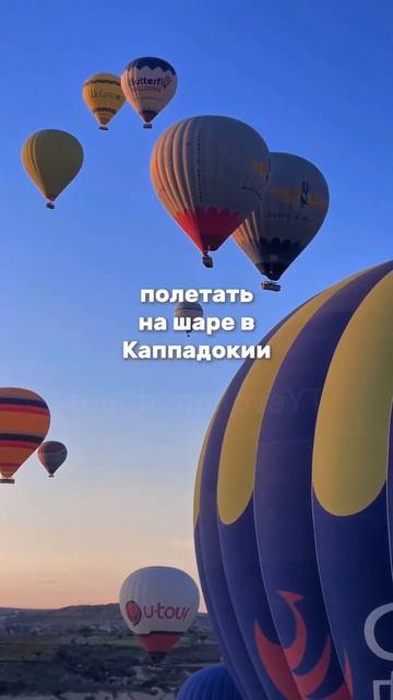 Пусть ваши желания исполняются❤#travel #bitcoin