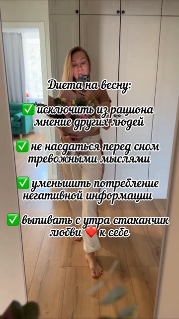 Идеальная диета!
Обязательно попробуйте 😘