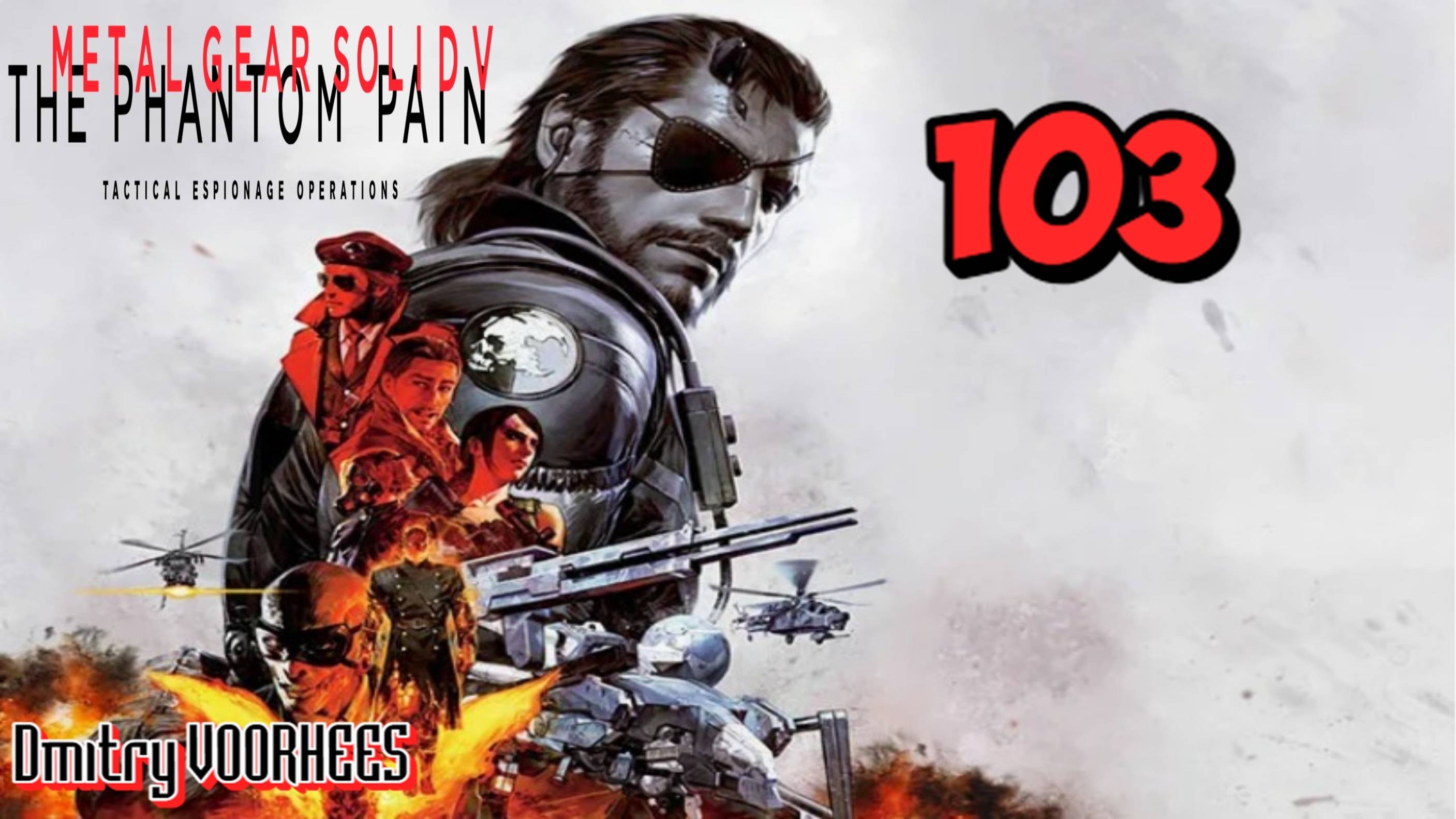 Прохождение Metal Gear Solid V:The Phantom Pain # 103  {2015} Ps5