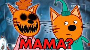 СТРАШНАЯ СЕРИЯ ТРИ КОТА | Потерянные серии три кота 😱