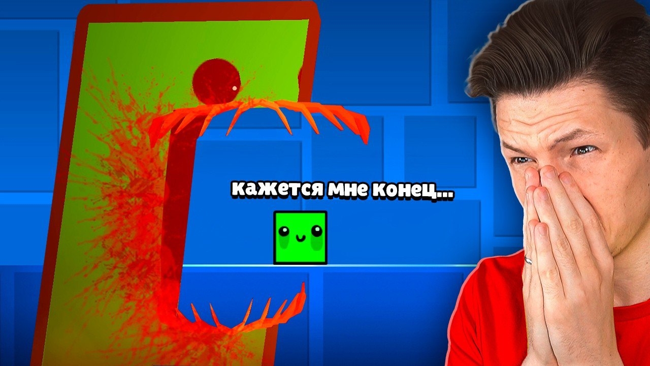Я ПОПРОСИЛ ПОДПИСЧИКОВ ПОСТРОИТЬ СТРАШНЫЕ УРОВНИ В GEOMETRY DASH... смотреть онлайн