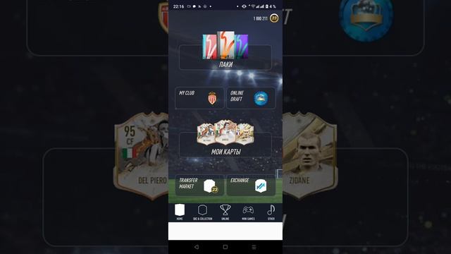smoq games 23/открытие паков смотреть онлайн