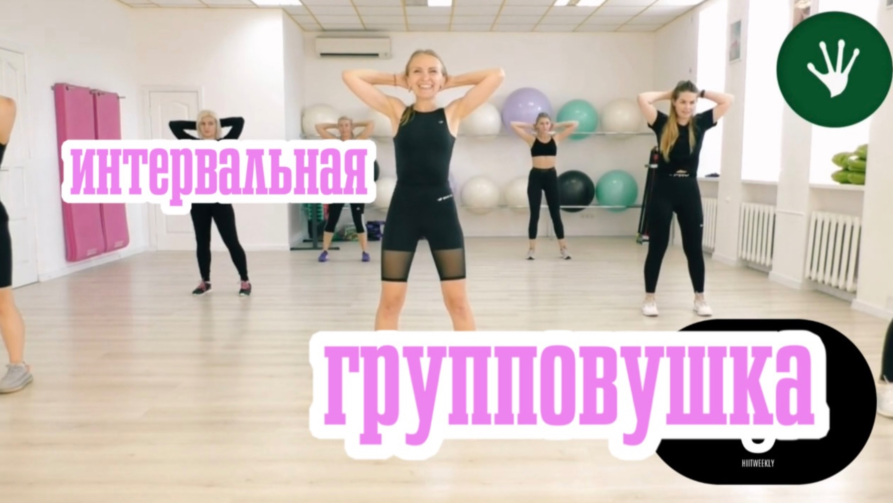 Групповушка full смотреть онлайн
