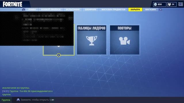 fortnite:нови пак на пс 4 смотреть онлайн
