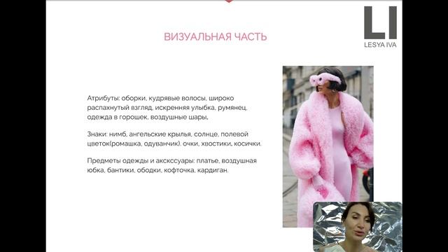 Архетип дитя