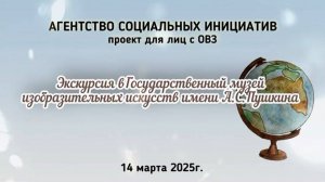 Проект АНО "Агентство социальных инициатив" https://asi24.ru/ для людей с ОВЗ продолжается💯💥❤