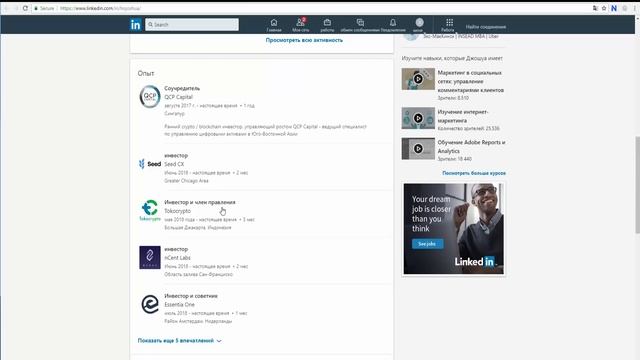 Swipe ICO cоветники смотреть онлайн