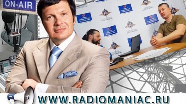Ответ Владимира Соловьёва Стрелкову-Гиркину на выпад в свой адрес смотреть онлайн