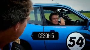 Сериал Топ Гир / Top Gear Сезон 5 серия 1