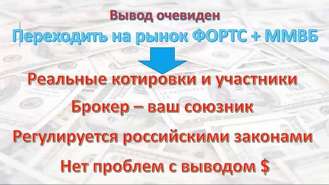 Что такое форекс и фортс смотреть онлайн