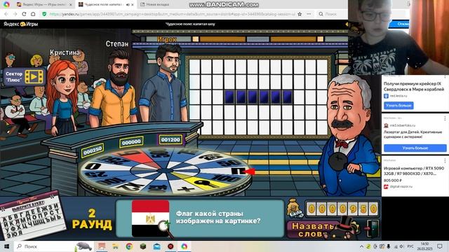 Играем В ПОЛЕ ЧУДЕС 3часть смотреть онлайн