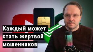 Как мошенники могут взять кредит на вас