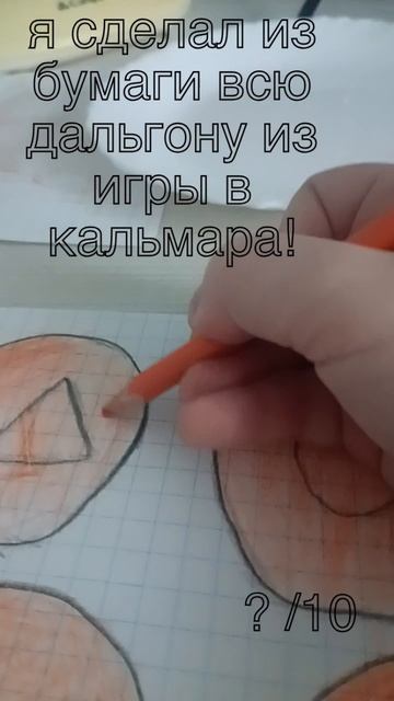 сыграли-бы  в такую дальгону? #squidgames2