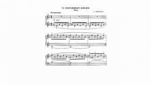 Этюды для фортепиано, 1-2 класс ДМШ. Составитель С.Барсукова