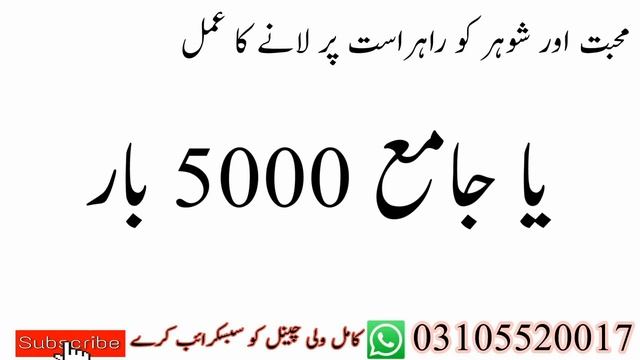 Shab e Miraj k khas Amal (شب معراج کے خاص اعمال) Lazmi kary. смотреть онлайн