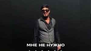 Ханар мне не нужно