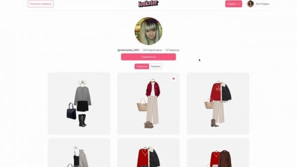 Lookster / prototype