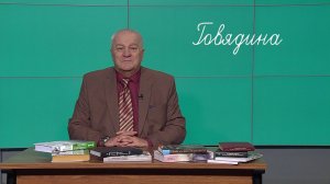 Почему мясо коровы мы называем говядиной, а не коровятиной объяснит югорский профессор