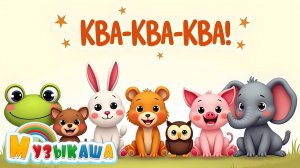 Развивающий и обучающий мультик - про животных  для малышей !