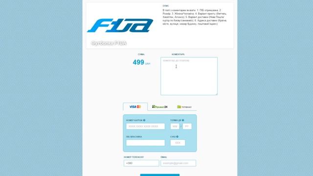 Ми відкриваємо магазин F1UA!!! смотреть онлайн