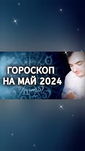 ГОРОСКОП #shorts смотреть онлайн