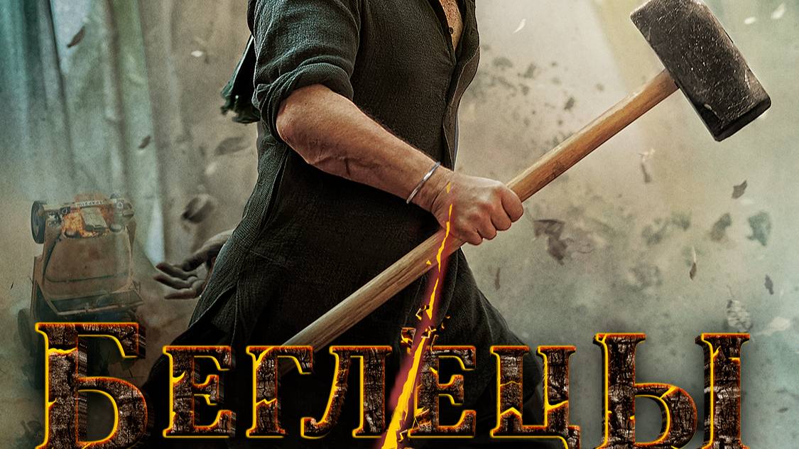 #Беглецы 2_Gadar 2_Teaser Eng Sub (2023) смотреть онлайн