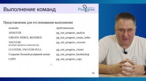 DBA1-16. 12. Мониторинг