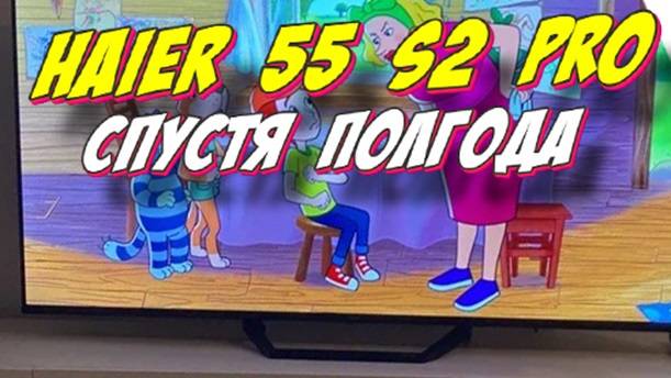 Телевизор Haier 55 S2 Pro СТОИТ ЛИ БРАТЬ смотреть онлайн