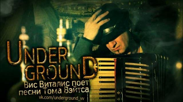 Вис Виталис - Сингапур (Tom Waits "Singapore" cover) смотреть онлайн