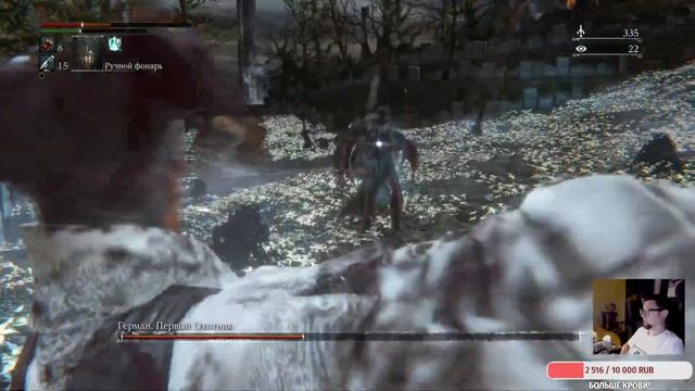 BLOODBORNE: прохождение. Финал. Секретная концовка. серия 10 смотреть онлайн