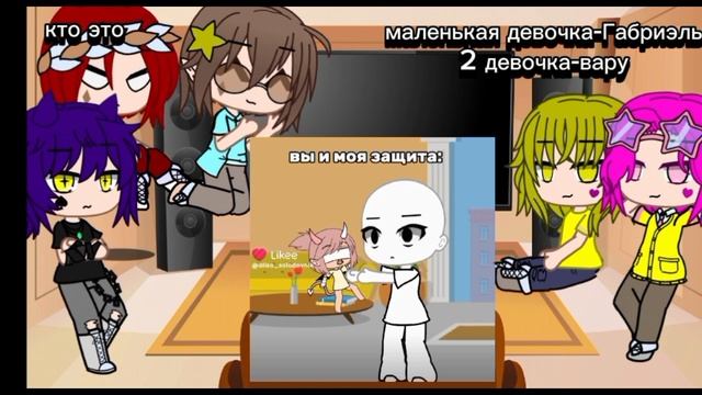 *💗реакция на вару как рандом 💗(6/?)* смотреть онлайн