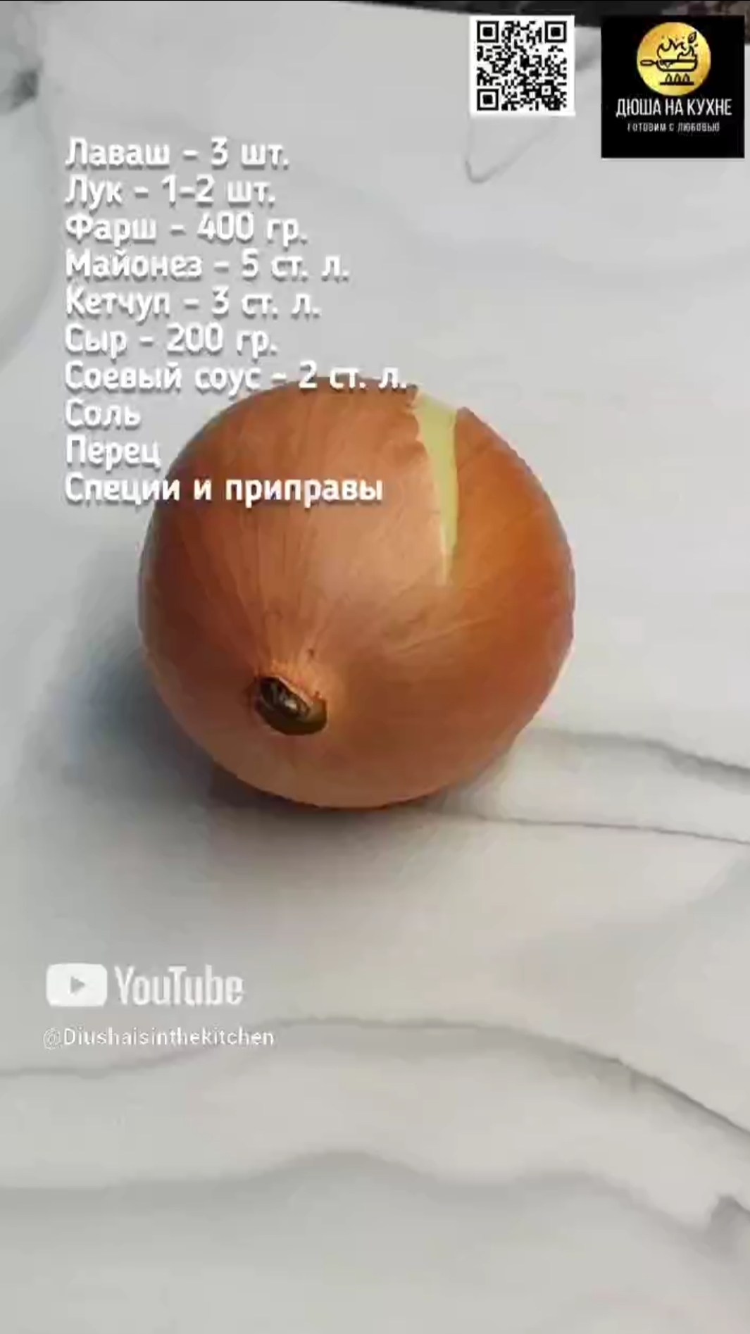 Рецепт пирога из лаваша. Пирог с мясом на завтрак. Лаваш с начинкой. #shorts смотреть онлайн