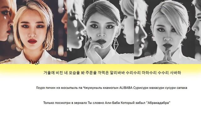 3YE-YESSIR  [ПЕРЕВОД НА РУССКИЙ/КИРИЛЛИЗАЦИЯ Color Coded Lyrics]