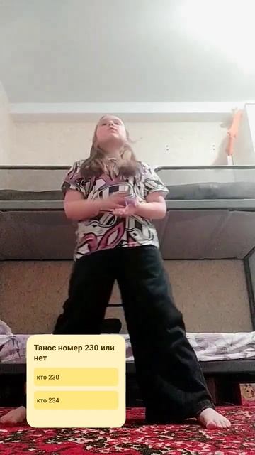 Танос номер 230 !!!