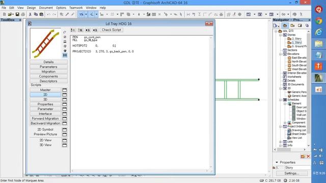 ArchiCAD GDL 강의 2강. 케이블 트레이 만들기 (3) смотреть онлайн