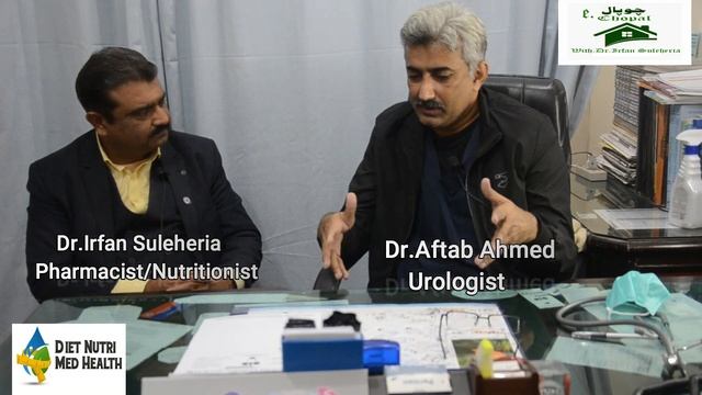Dr.Aftab Ahmed/Urologist/Sialkot/Islam Central hospital(Urdu/Hindi) смотреть онлайн