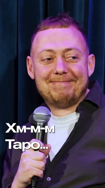 ABUМИСТИЧЕСКИЙ/ЭТО ВСЕ НЕ НУЖНОЕ #abushow #standup #нидальабугазале #standupclub #импровизация смотреть онлайн