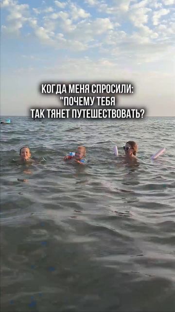 Замечали у себя такое? Пишите в комментариях #путешествия #море #travel