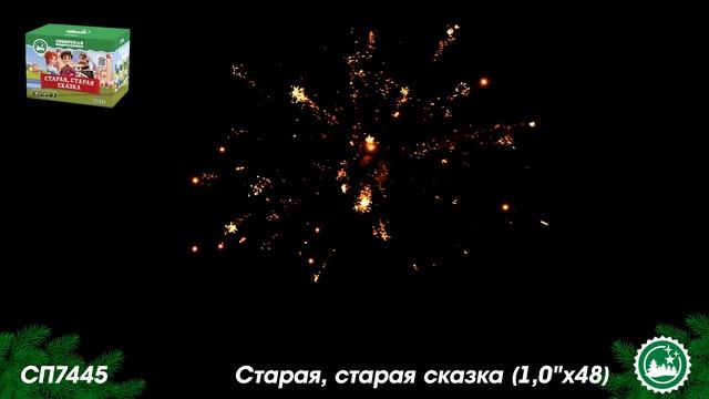 СП7445 смотреть онлайн