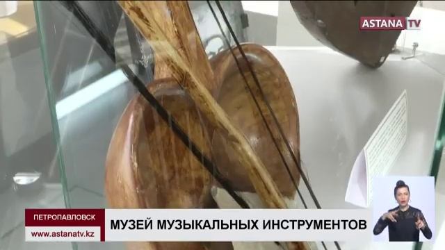 Уникальные музыкальные инструменты показали в Петропавловске смотреть онлайн
