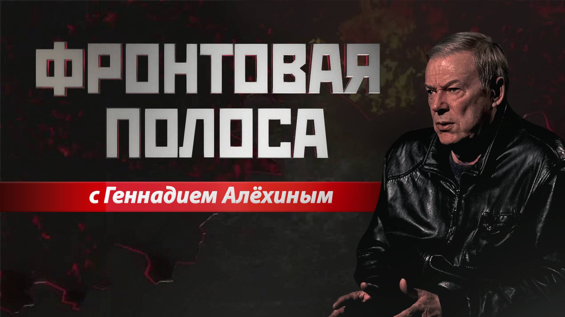 «Фронтовая полоса». Харьков – встревоженный улей смотреть онлайн