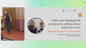 Робот для проведения экскурсий в лаборатории робототехники - ROS Meetup 27 апреля 2024