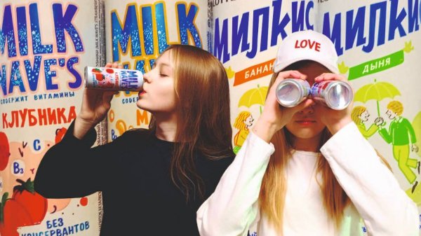 МИЛКИС, газировка Milk Wave's вкусы дыня, банан, клубника и манго