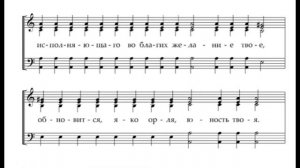 архим. Матфей (Мормыль) - Первый антифон