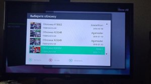 Xbox 360. Загрузка обложек. Aurora.