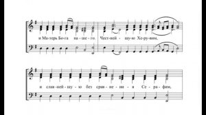 Достойно есть 6 глас подобен_ Волною морскою