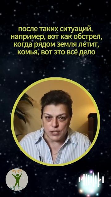 Посттравматический синдром #shorts смотреть онлайн