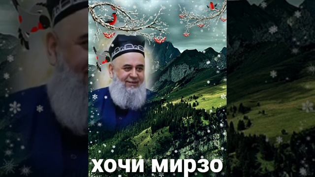 Хочи мирзо савол дар бораи сунати пайгамбар с,а,с
