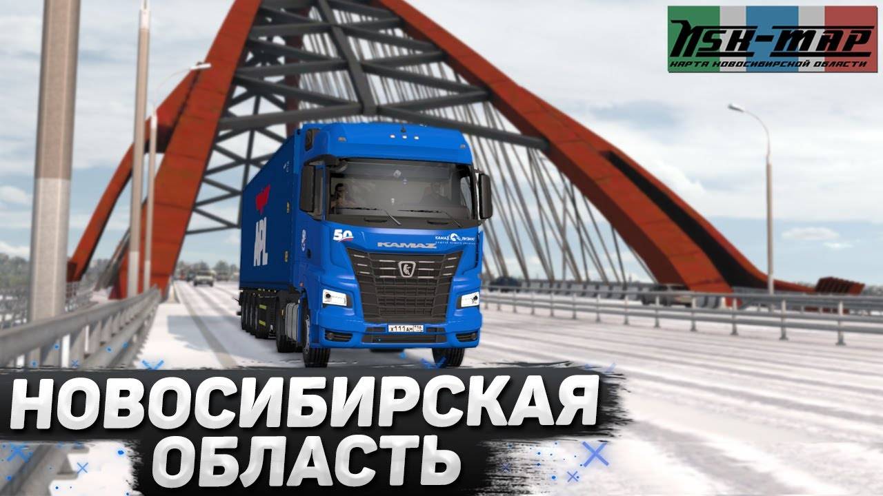 В КРАСНООБСК НА НОВОМ КАМАЗЕ К5 В ETS 2 смотреть онлайн